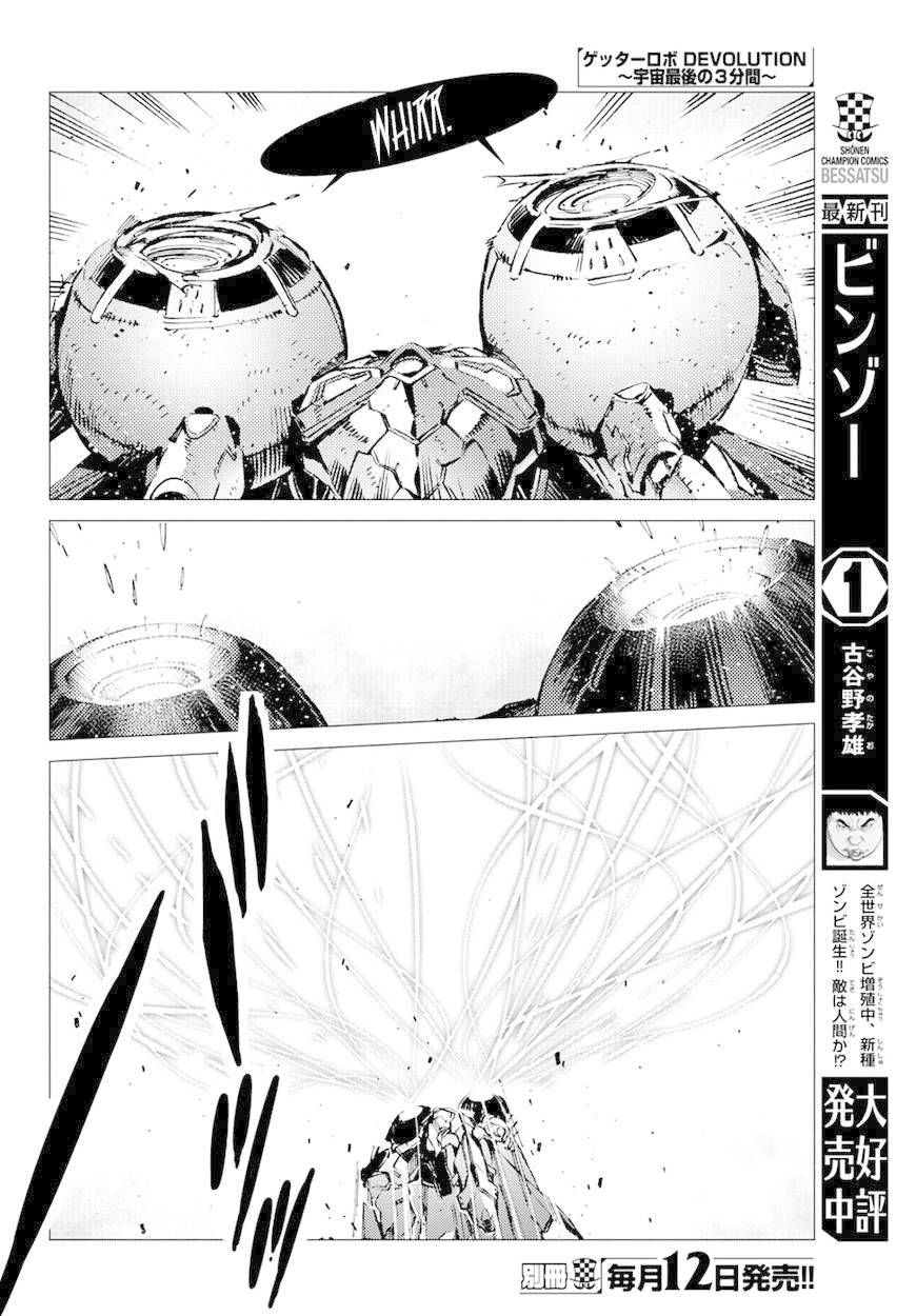 Getter Robo Devolution Capítulo 12 Página 21
