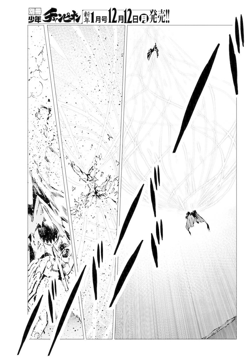 Getter Robo Devolution Capítulo 12 Página 22