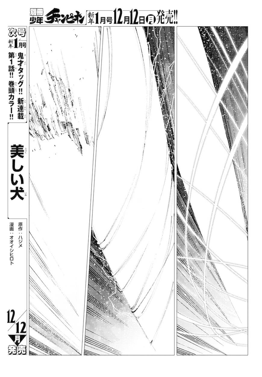 Getter Robo Devolution Capítulo 12 Página 24