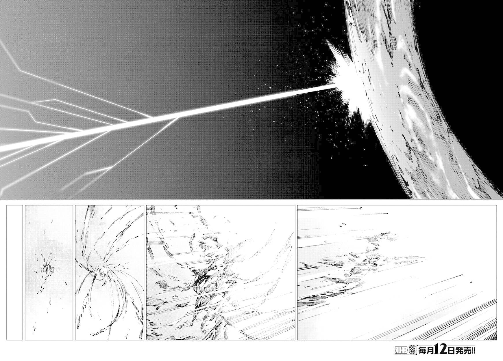Getter Robo Devolution Capítulo 12 Página 25
