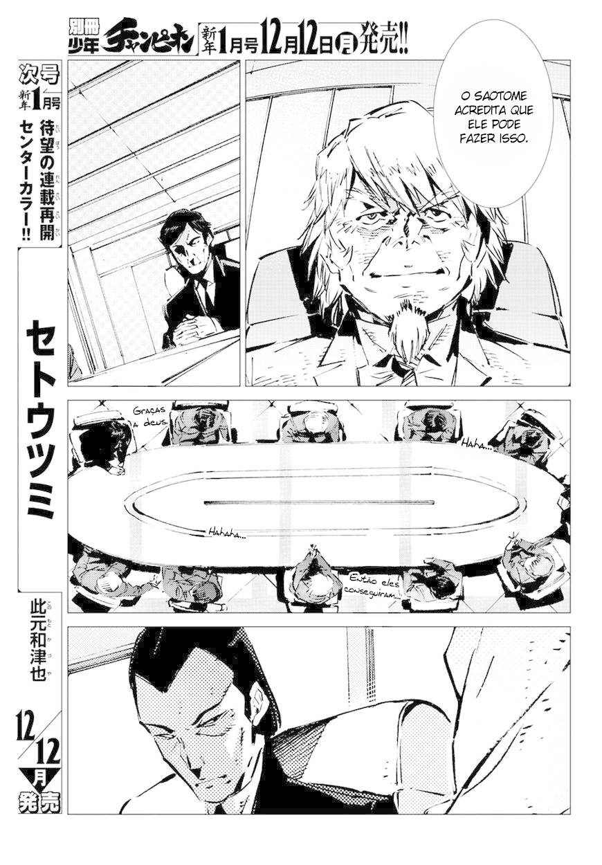 Getter Robo Devolution Capítulo 12 Página 27