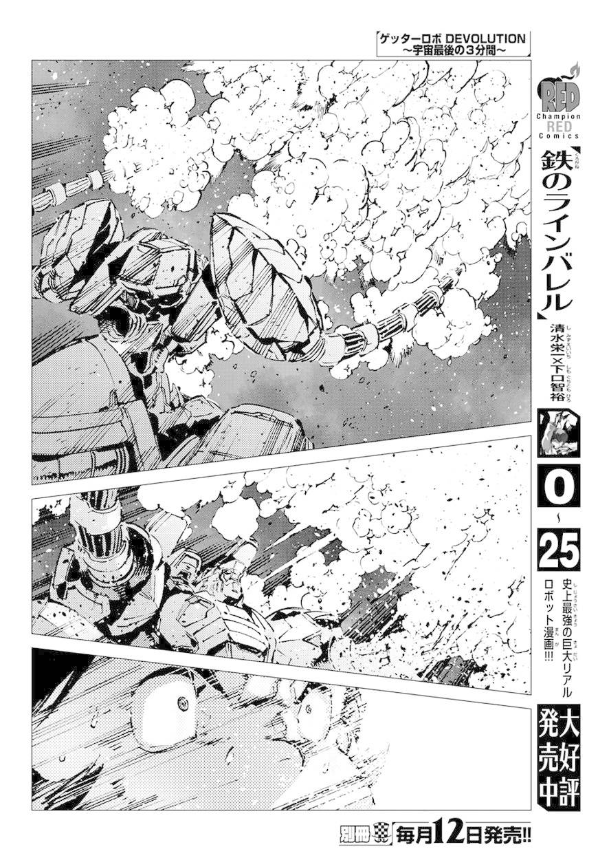Getter Robo Devolution Capítulo 15 Página 10