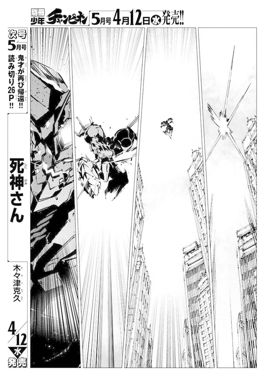 Getter Robo Devolution Capítulo 15 Página 23