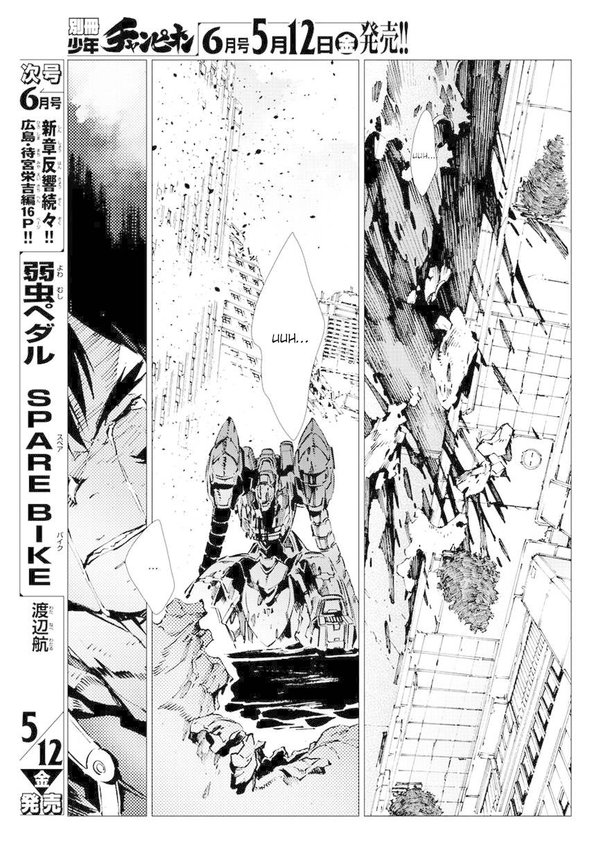Getter Robo Devolution Capítulo 16 Página 21