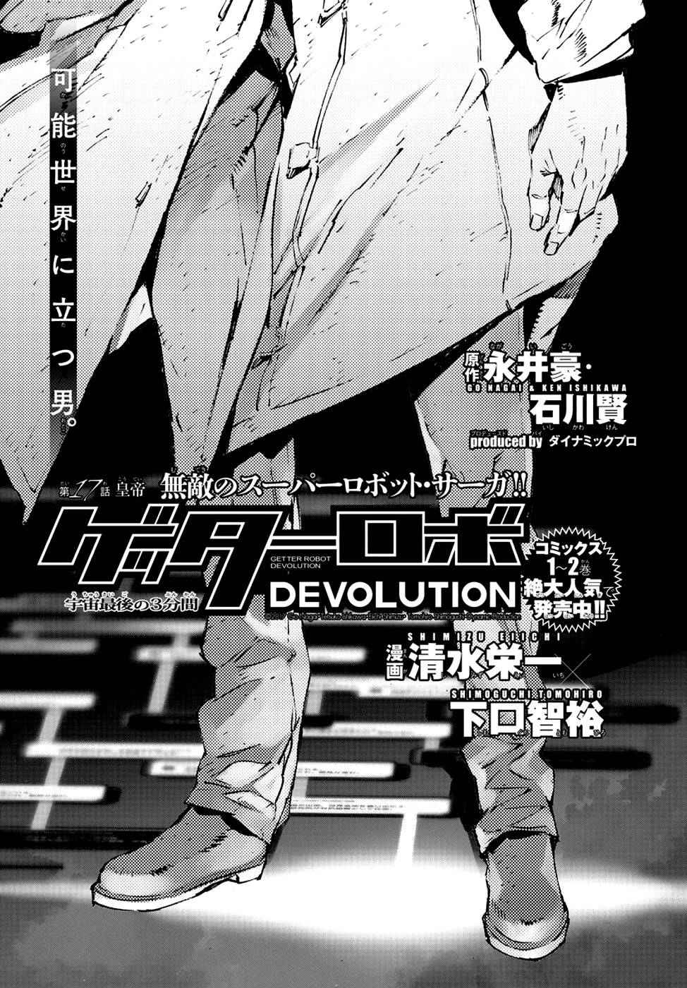 Getter Robo Devolution Capítulo 17 Página 2