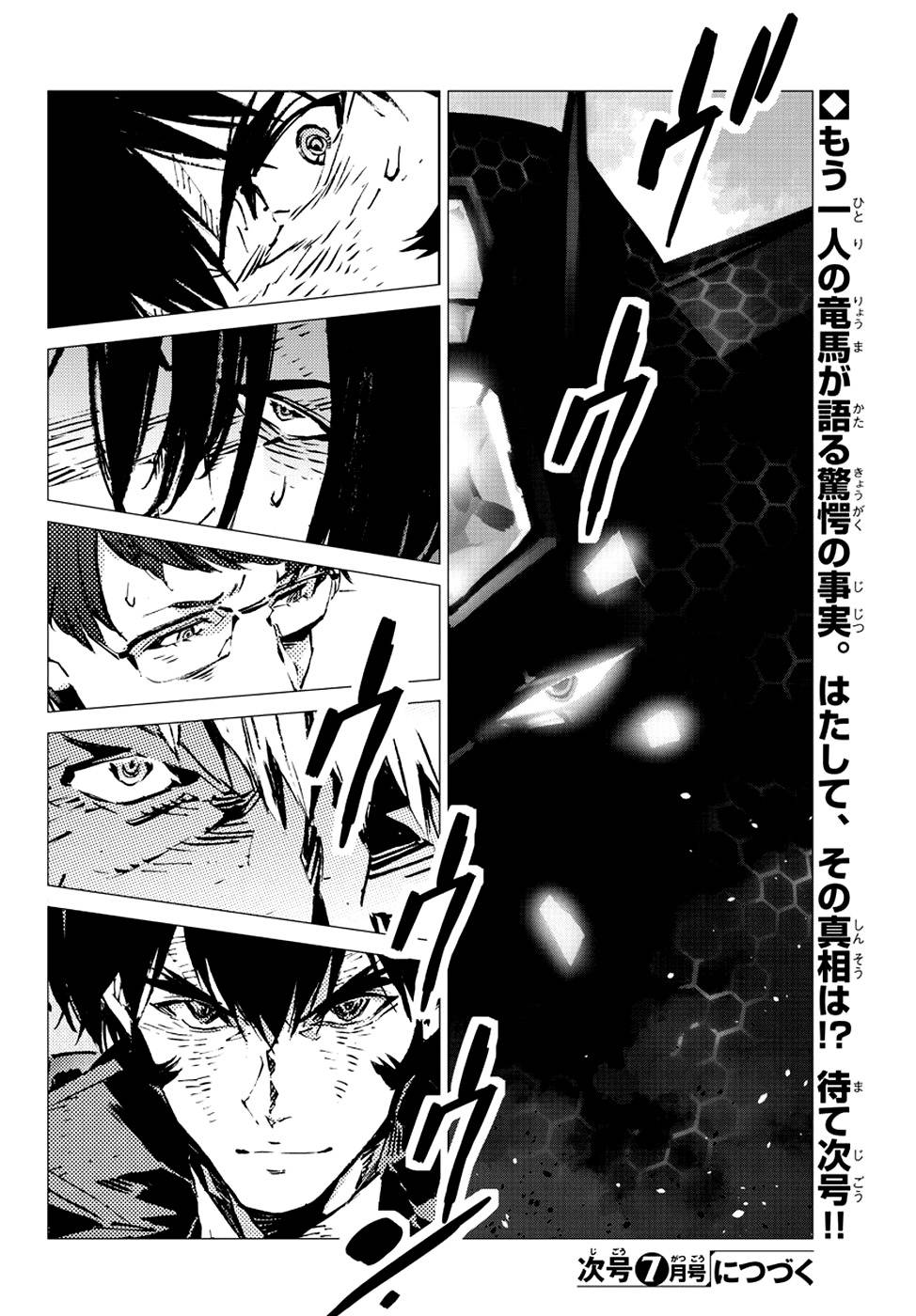 Getter Robo Devolution Capítulo 17 Página 24