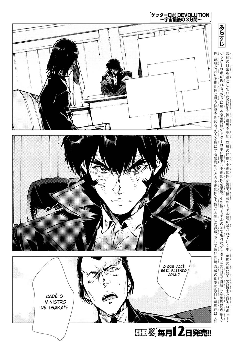 Getter Robo Devolution Capítulo 17 Página 5