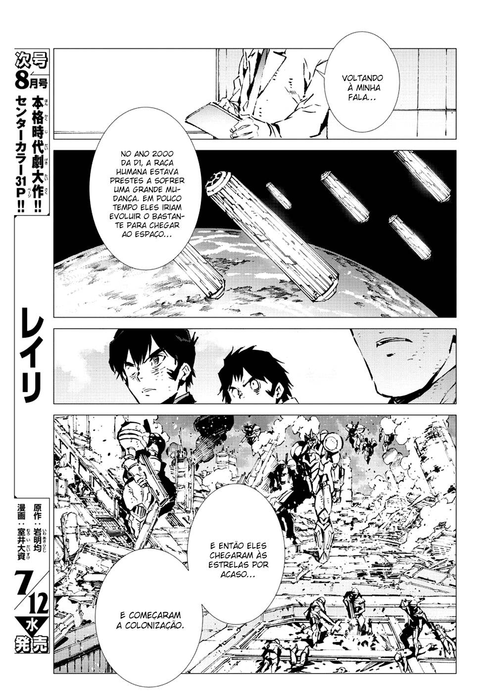 Getter Robo Devolution Capítulo 18 Página 16