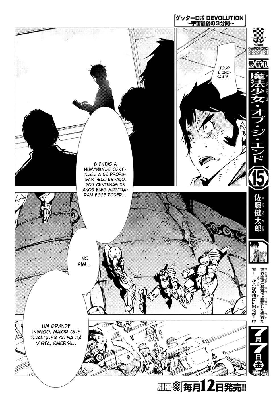 Getter Robo Devolution Capítulo 18 Página 17