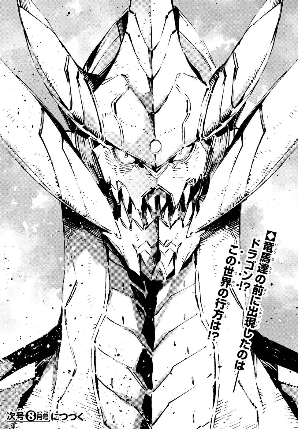 Getter Robo Devolution Capítulo 18 Página 27