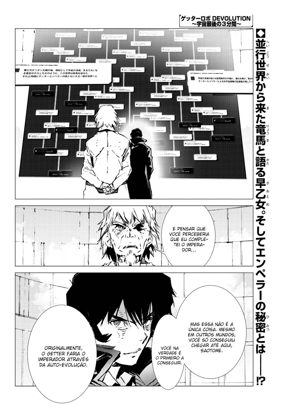 Getter Robo Devolution Capítulo 18 Página 3