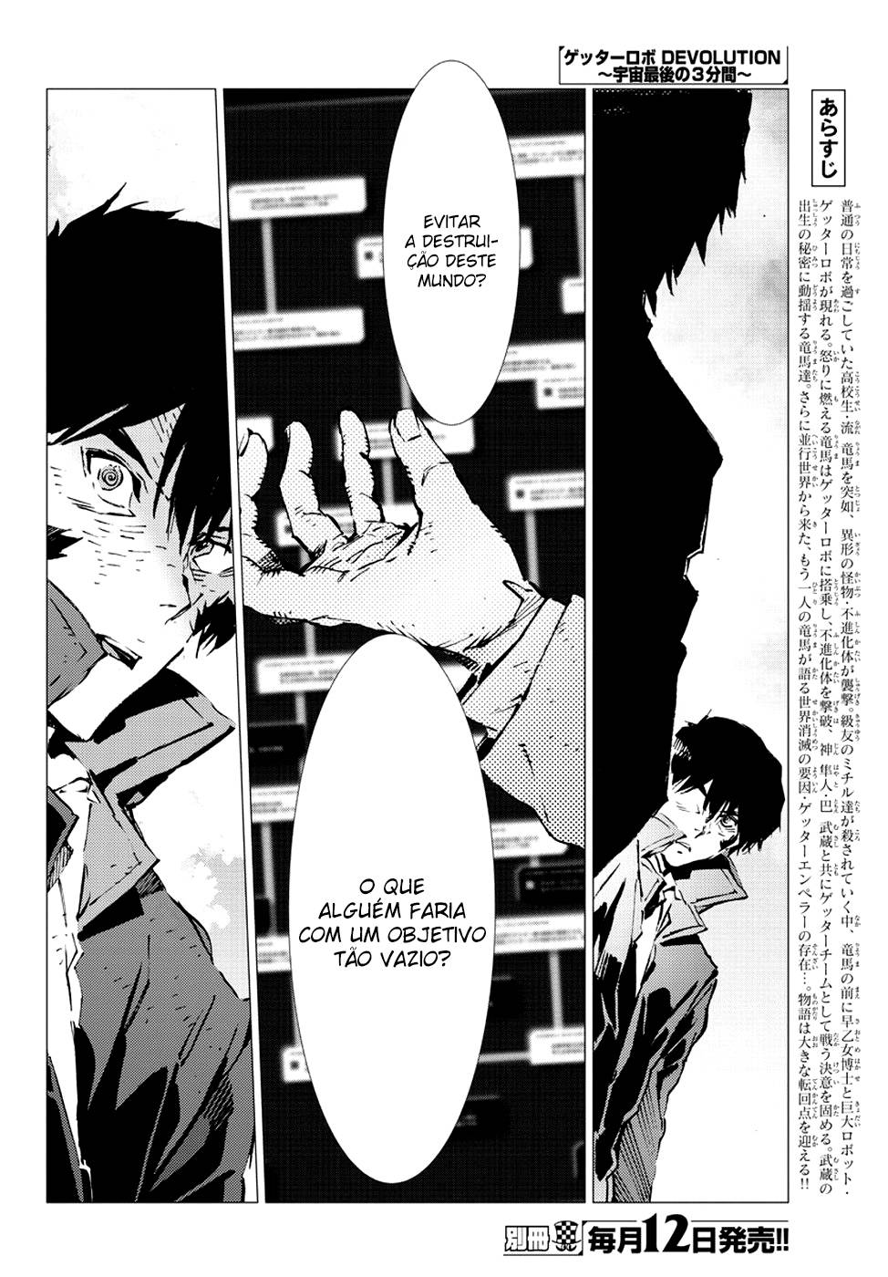 Getter Robo Devolution Capítulo 18 Página 5