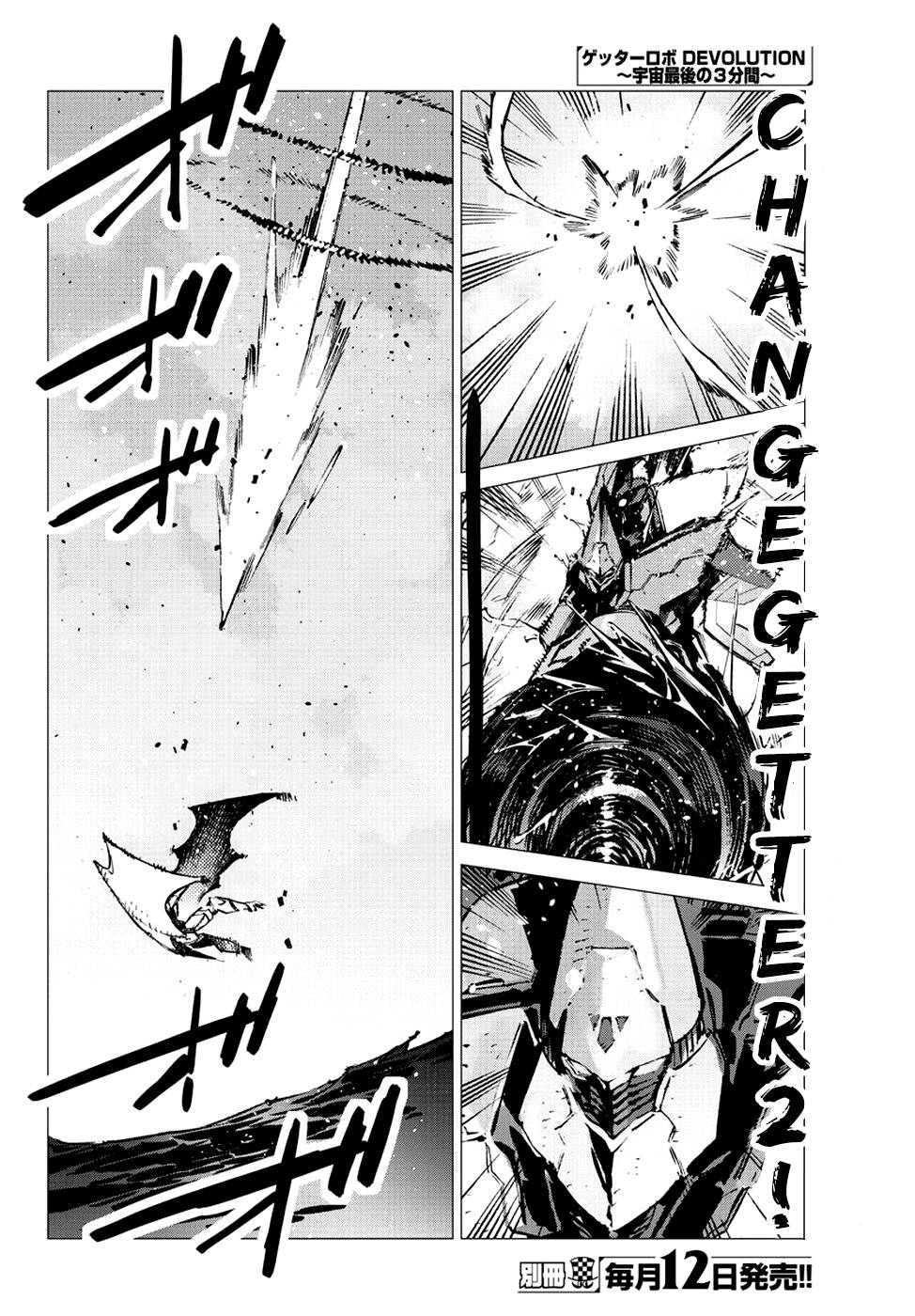 Getter Robo Devolution Capítulo 19 Página 13