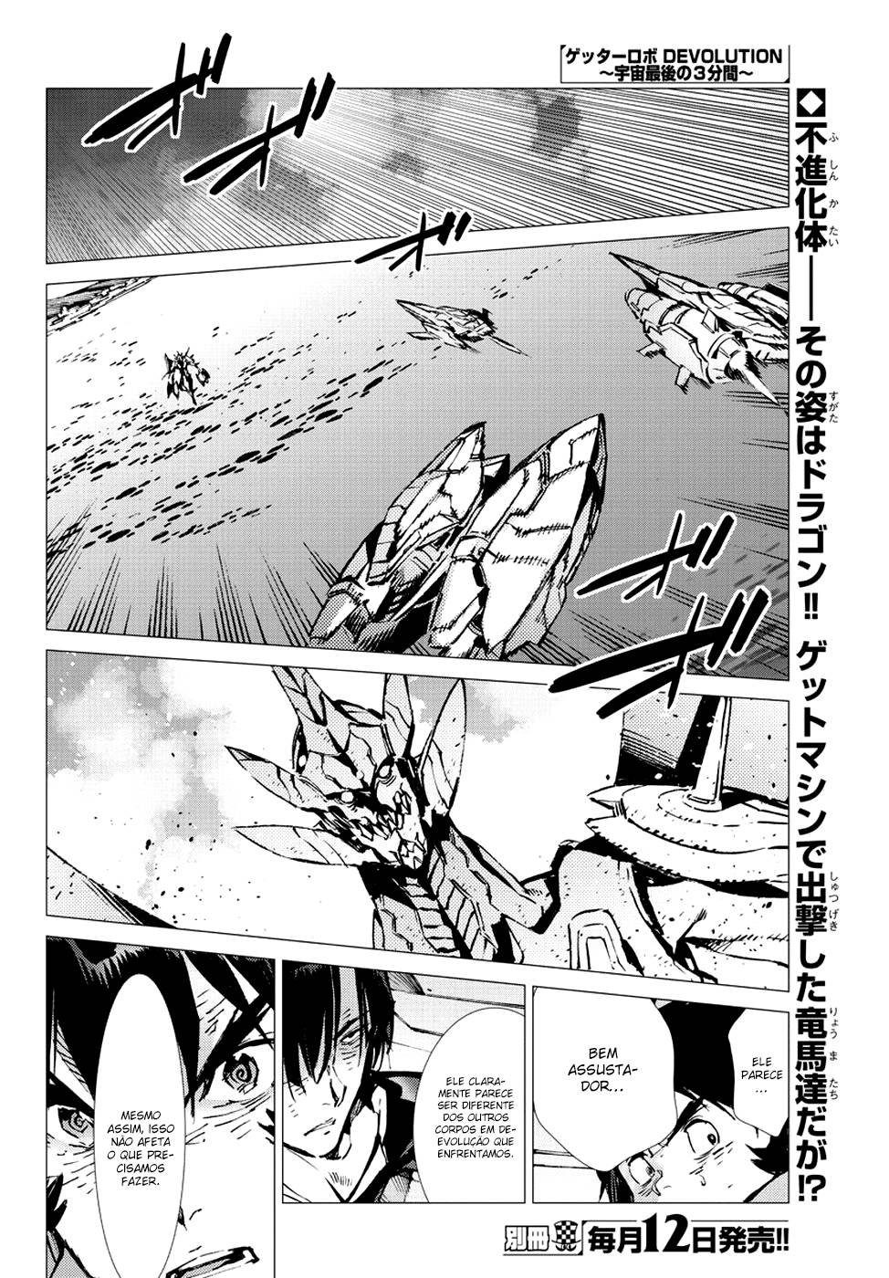 Getter Robo Devolution Capítulo 19 Página 3