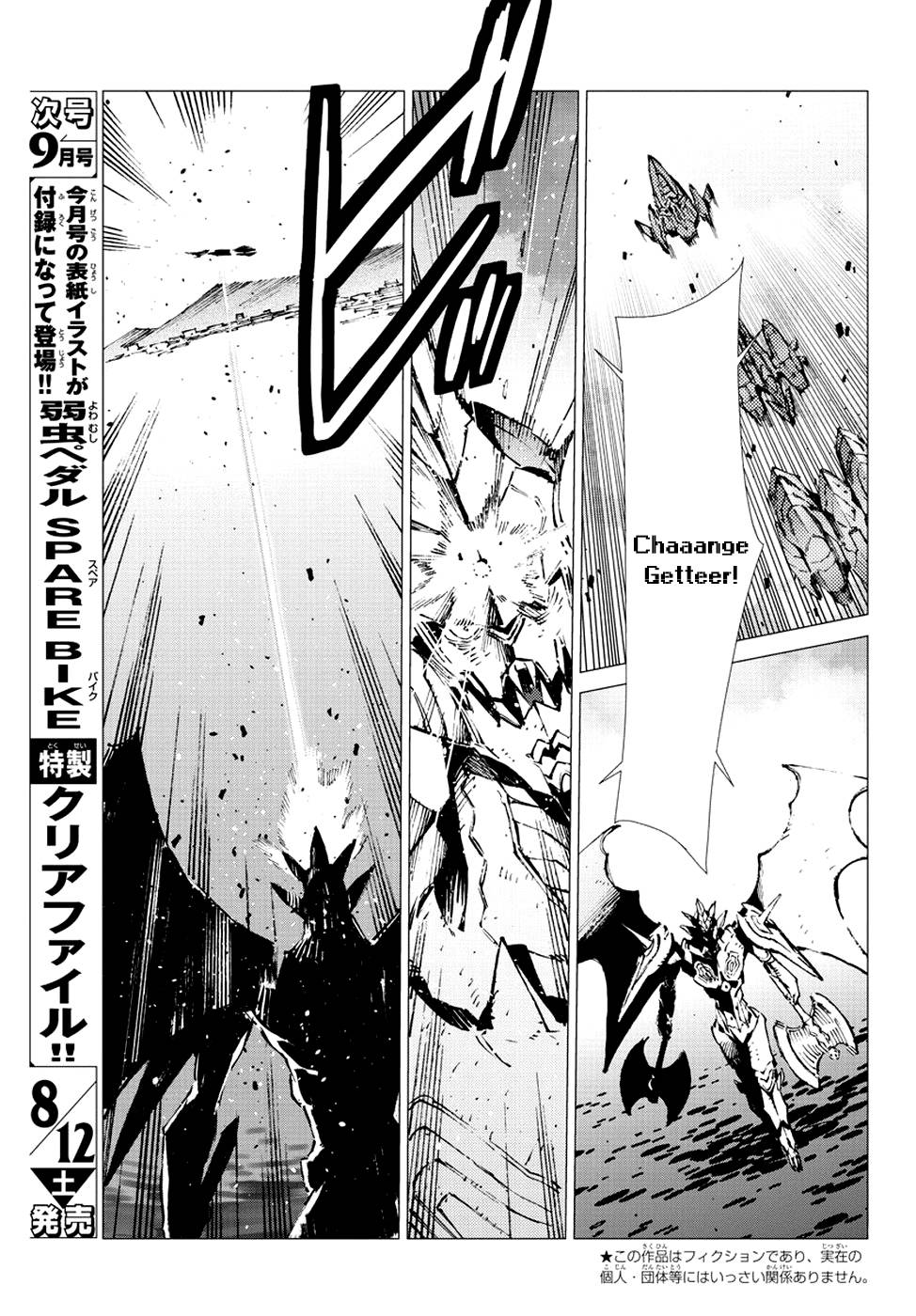 Getter Robo Devolution Capítulo 19 Página 4