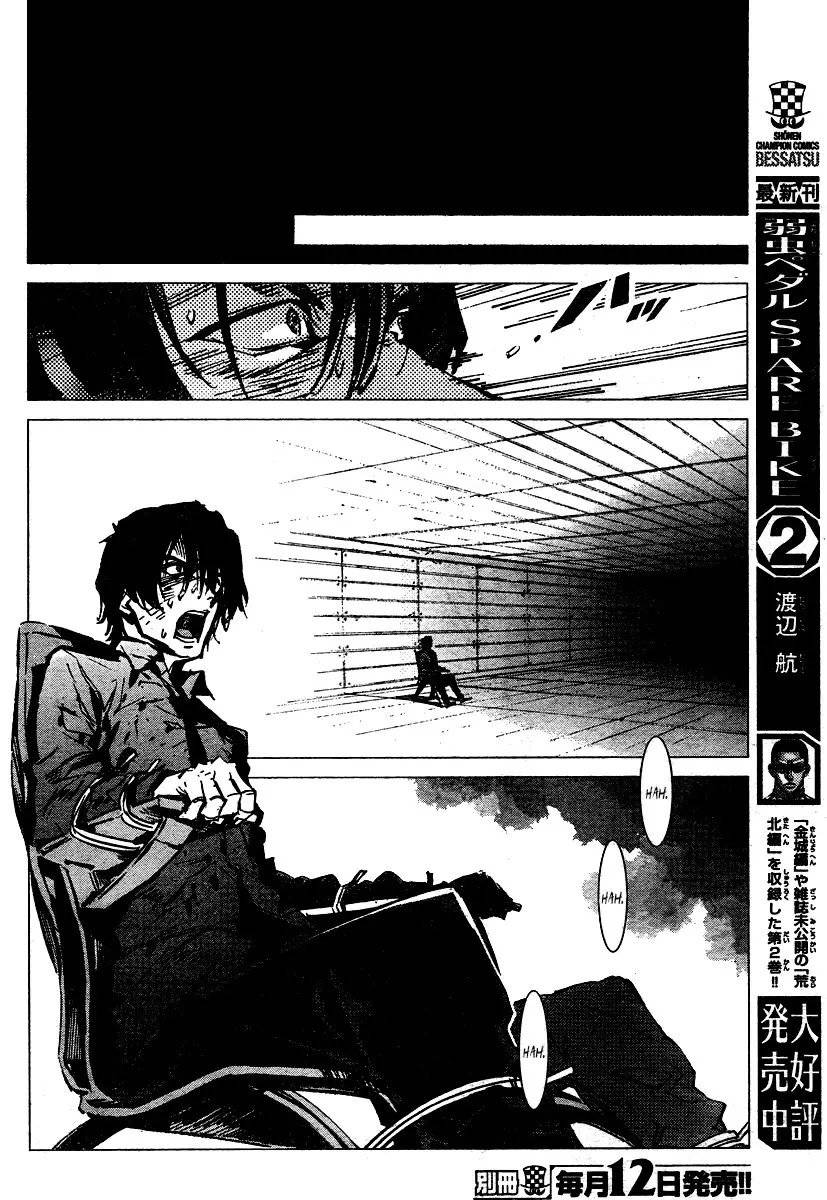 Getter Robo Devolution Capítulo 2 Página 18