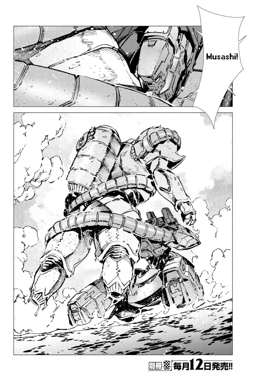 Getter Robo Devolution Capítulo 20 Página 12