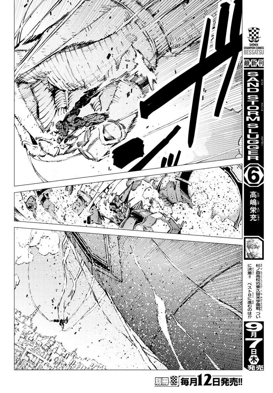 Getter Robo Devolution Capítulo 20 Página 20