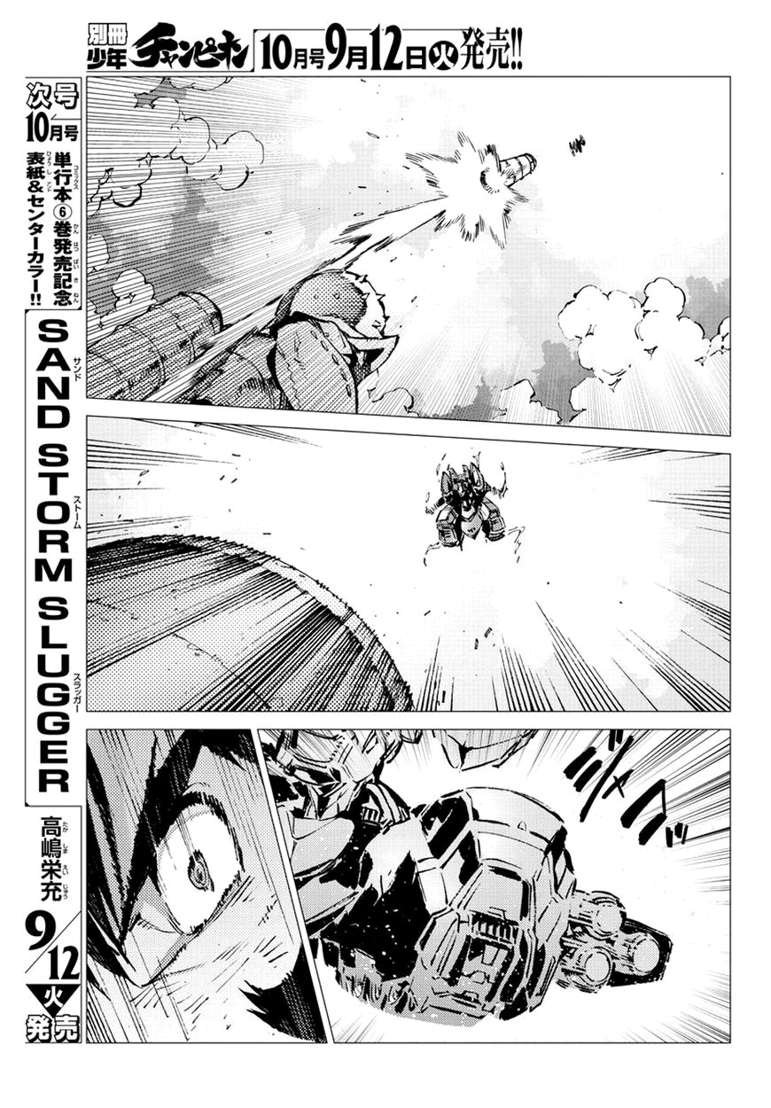 Getter Robo Devolution Capítulo 20 Página 8