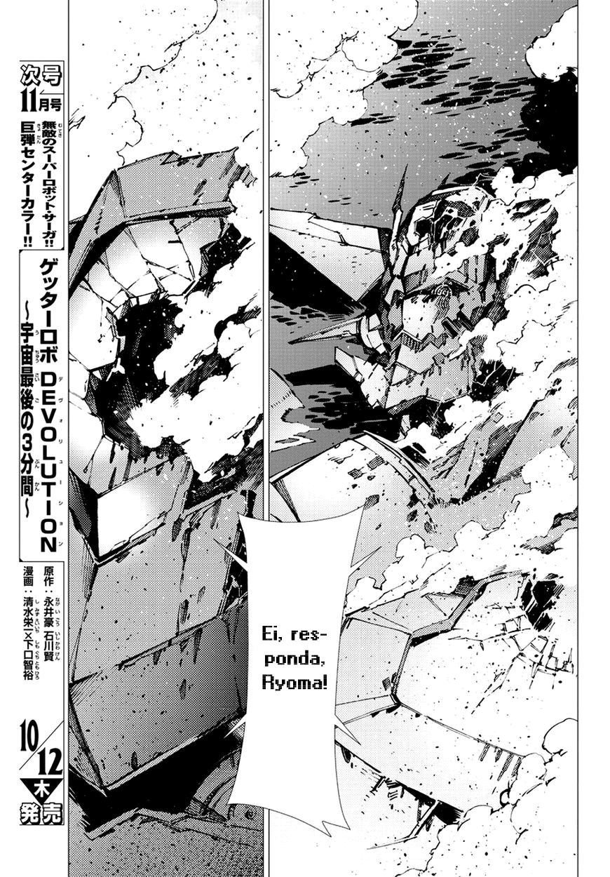 Getter Robo Devolution Capítulo 21 Página 6