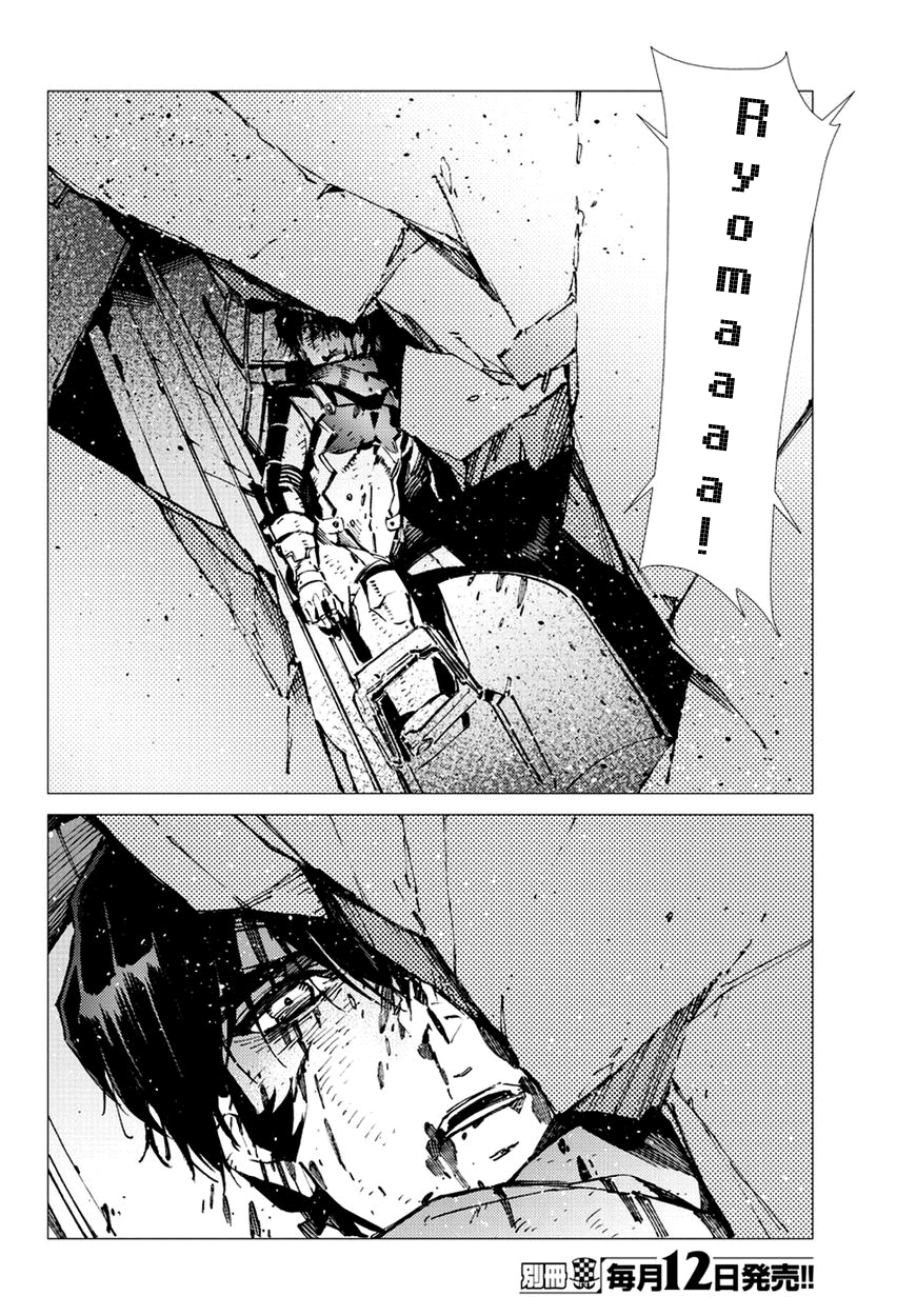 Getter Robo Devolution Capítulo 21 Página 7