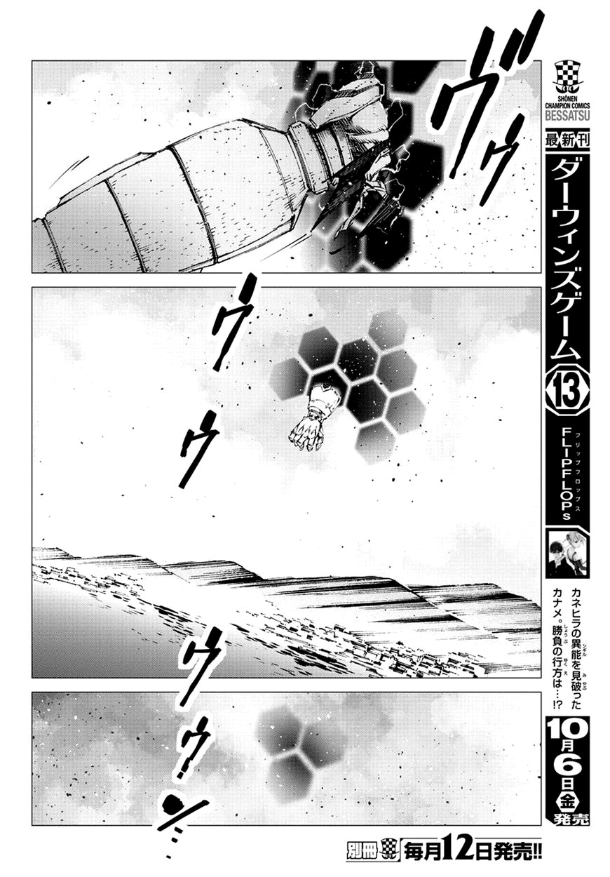 Getter Robo Devolution Capítulo 21 Página 9