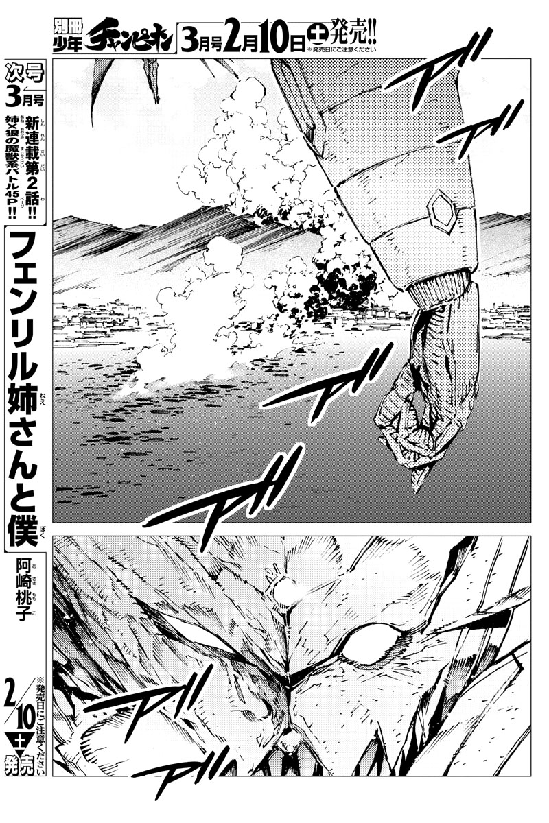Getter Robo Devolution Capítulo 23 Página 10