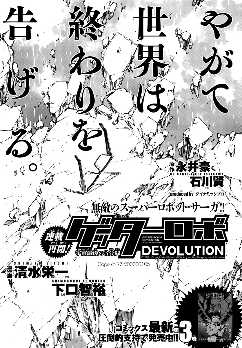 Getter Robo Devolution Capítulo 23 Página 2