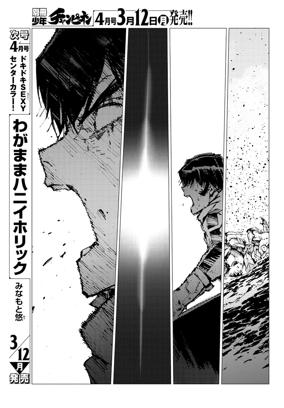 Getter Robo Devolution Capítulo 24 Página 20