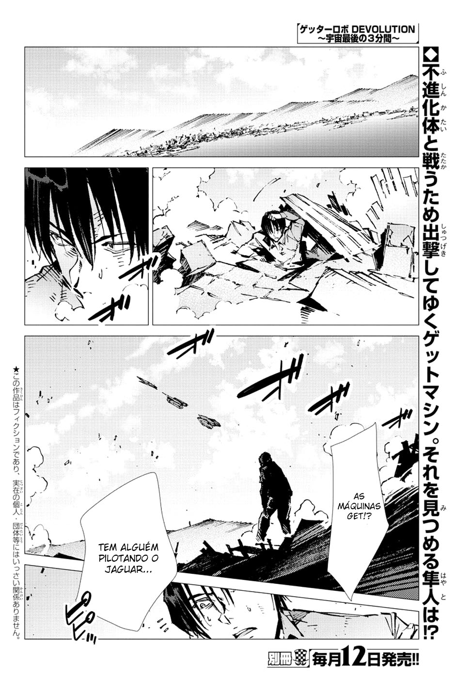 Getter Robo Devolution Capítulo 24 Página 3