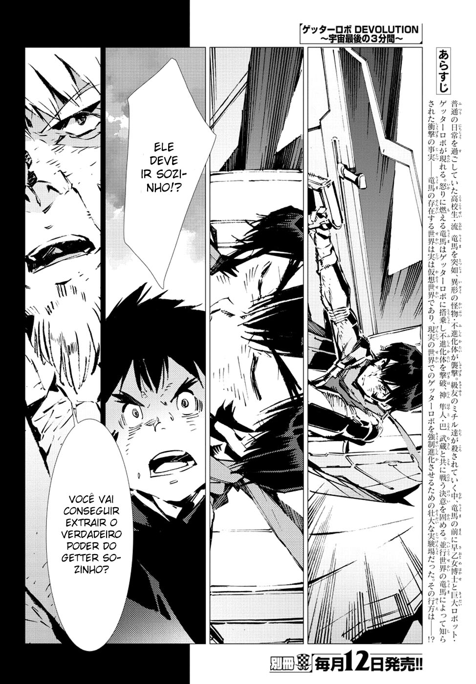 Getter Robo Devolution Capítulo 24 Página 5