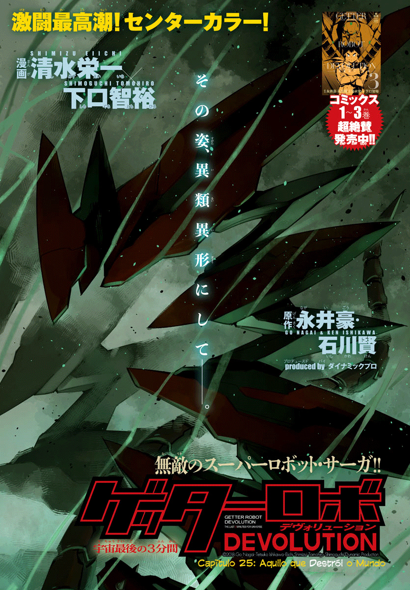 Getter Robo Devolution Capítulo 25 Página 2