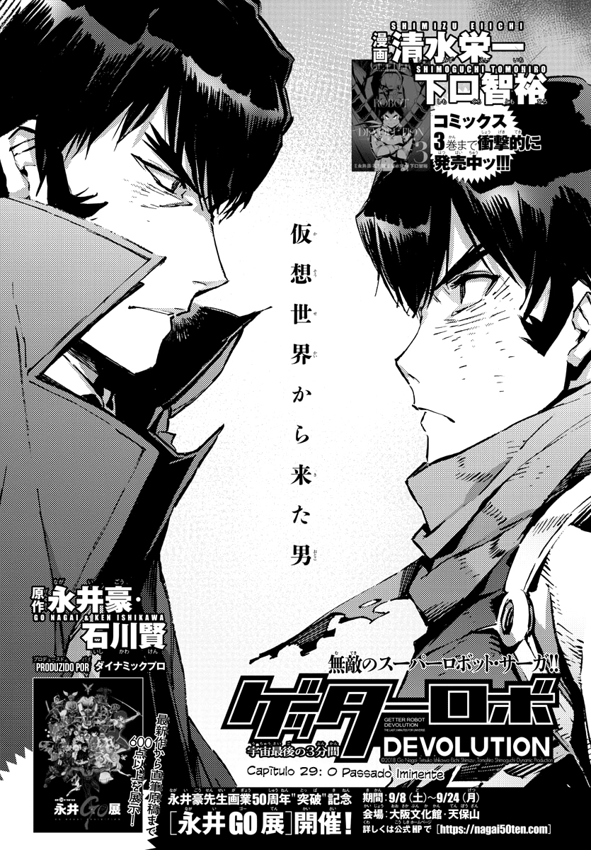 Getter Robo Devolution Capítulo 29 Página 2