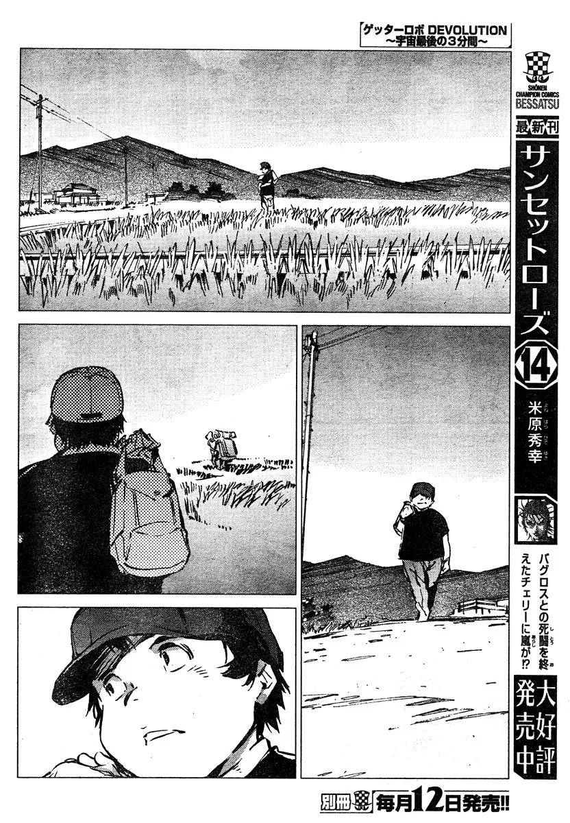 Getter Robo Devolution Capítulo 3 Página 18