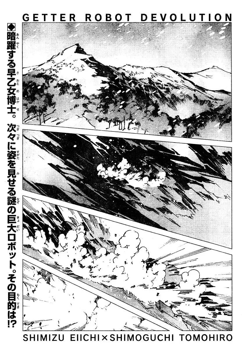 Getter Robo Devolution Capítulo 3 Página 2