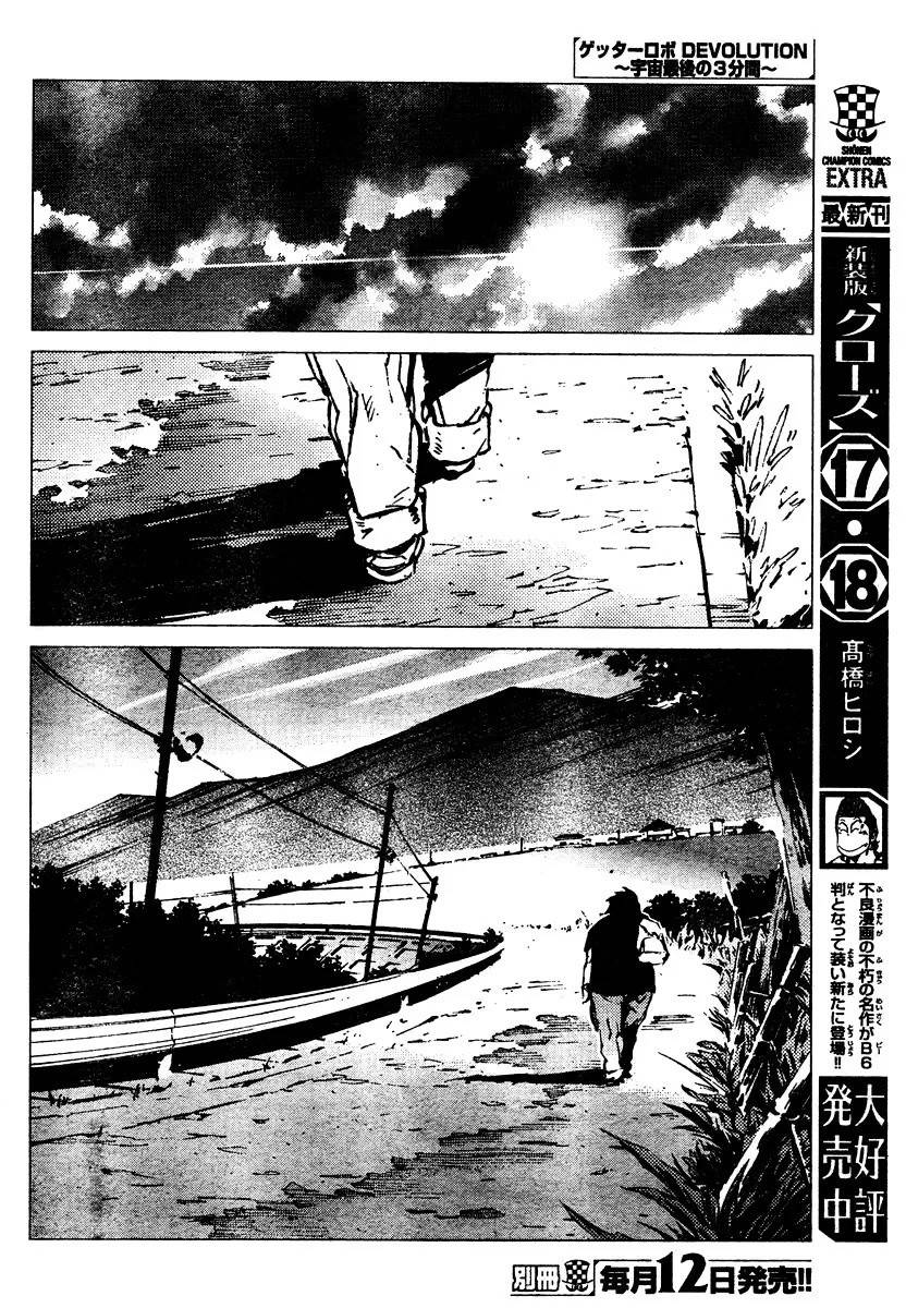 Getter Robo Devolution Capítulo 3 Página 20