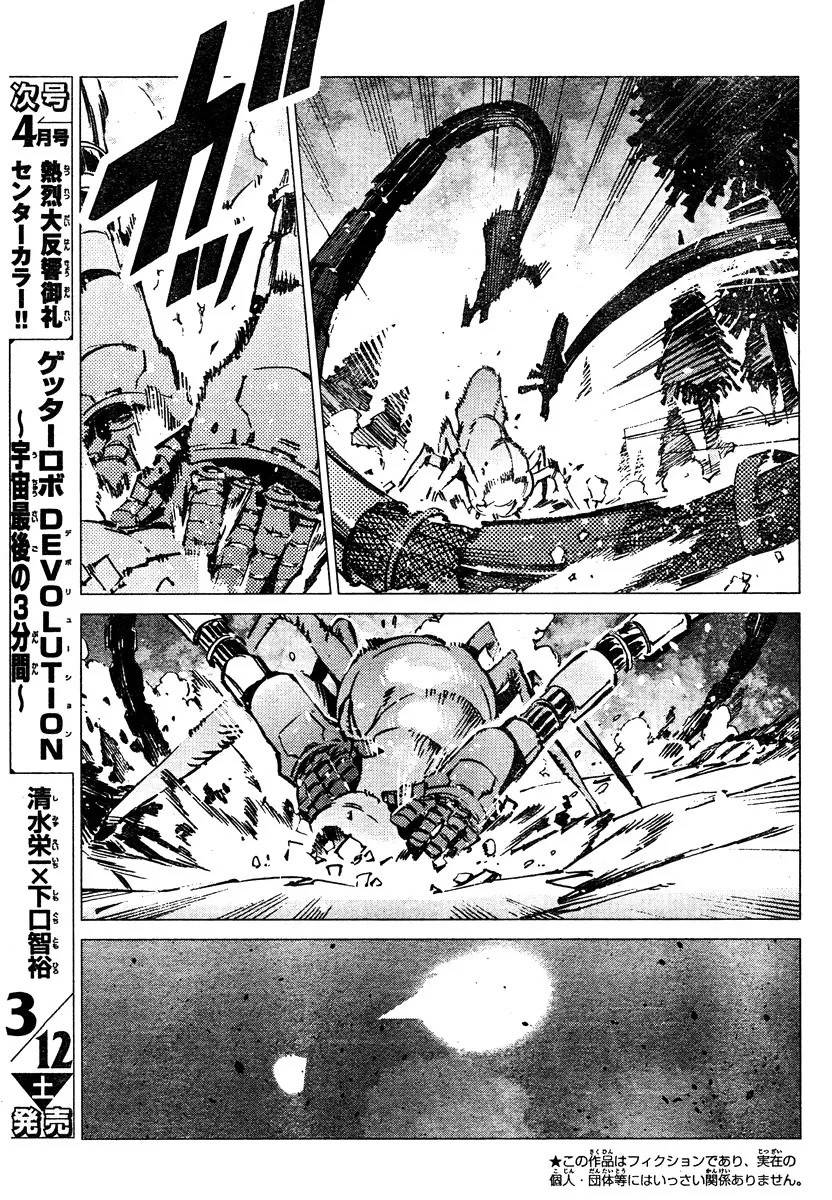 Getter Robo Devolution Capítulo 3 Página 4