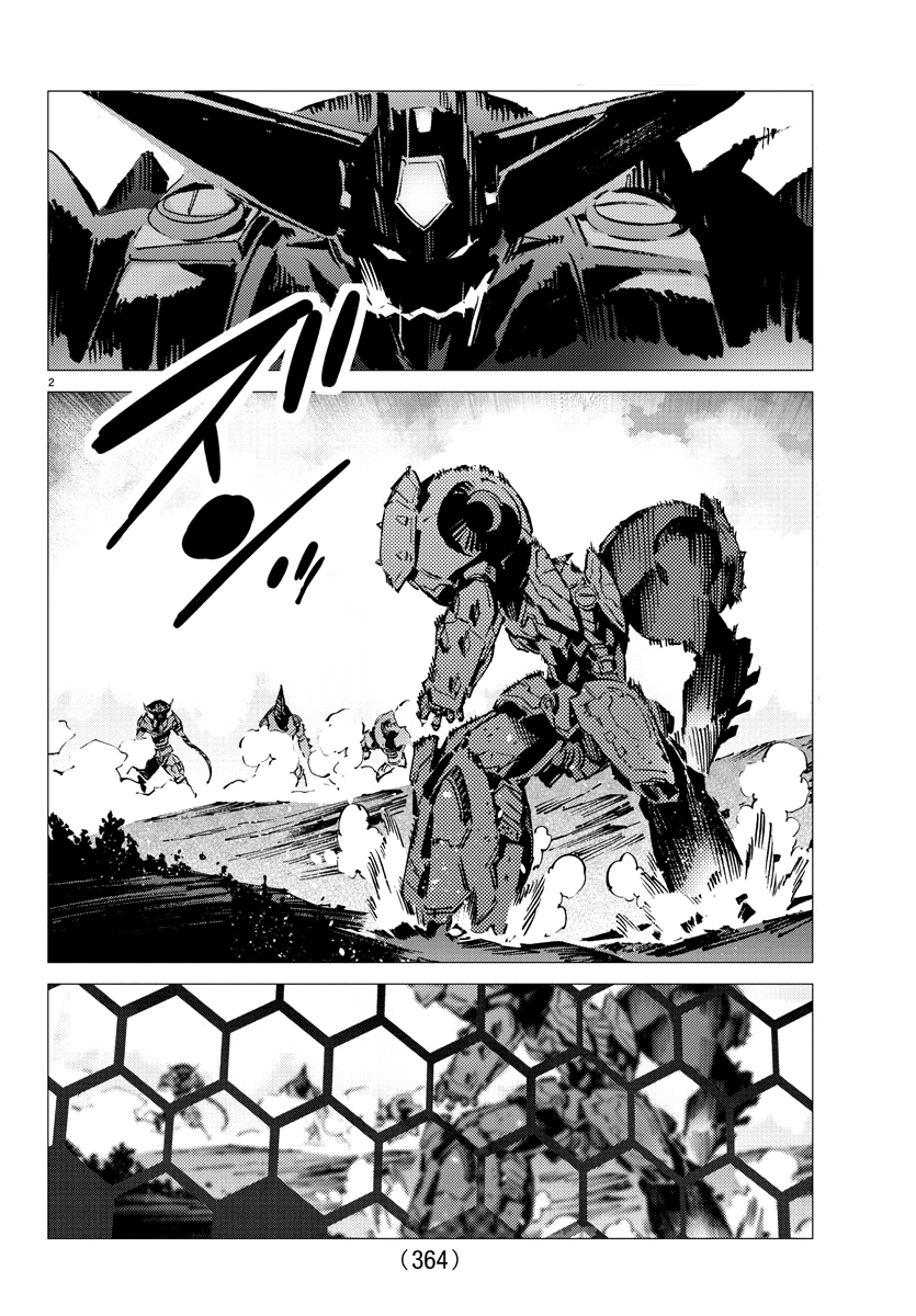 Getter Robo Devolution Capítulo 30 Página 3