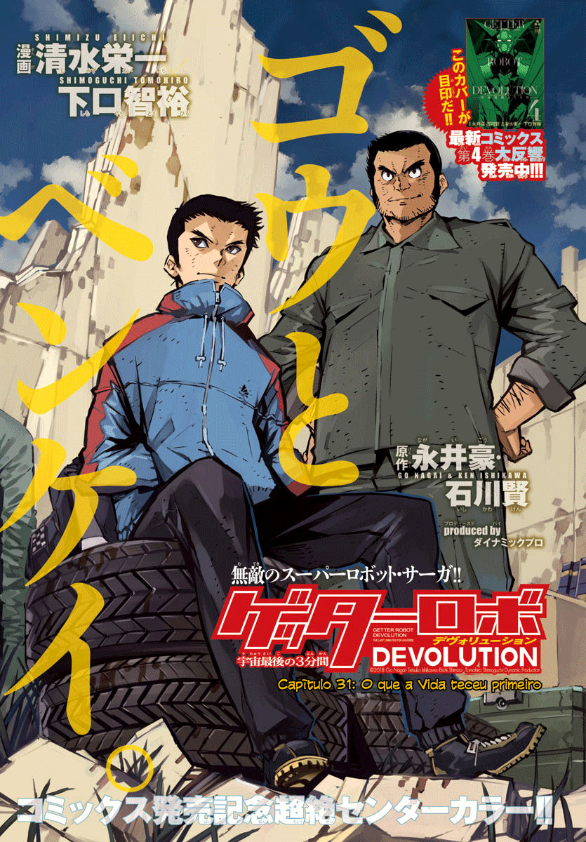 Getter Robo Devolution Capítulo 31 Página 2