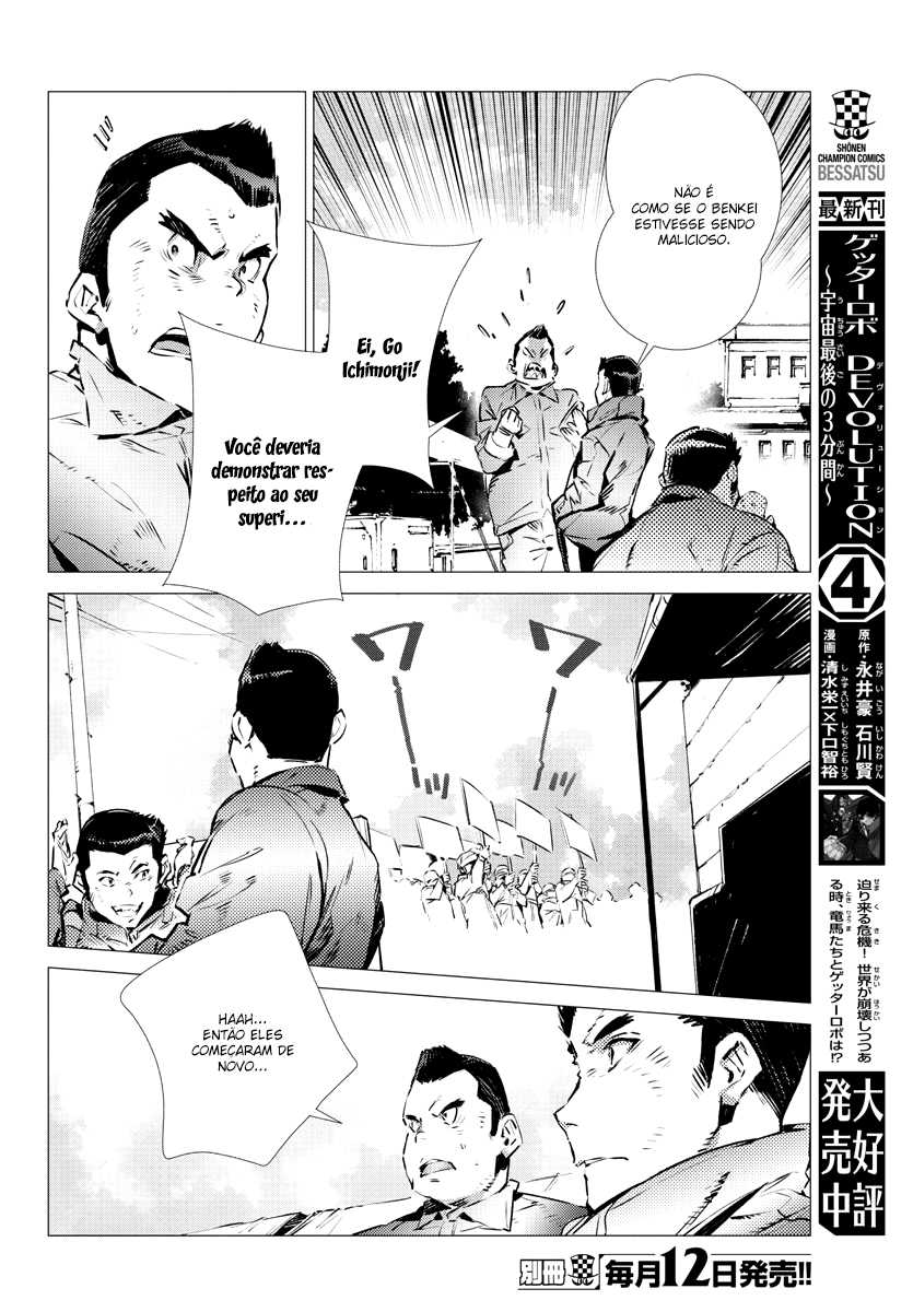 Getter Robo Devolution Capítulo 31 Página 6