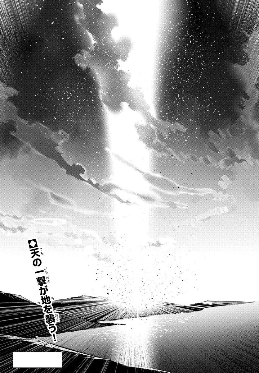 Getter Robo Devolution Capítulo 33 Página 25