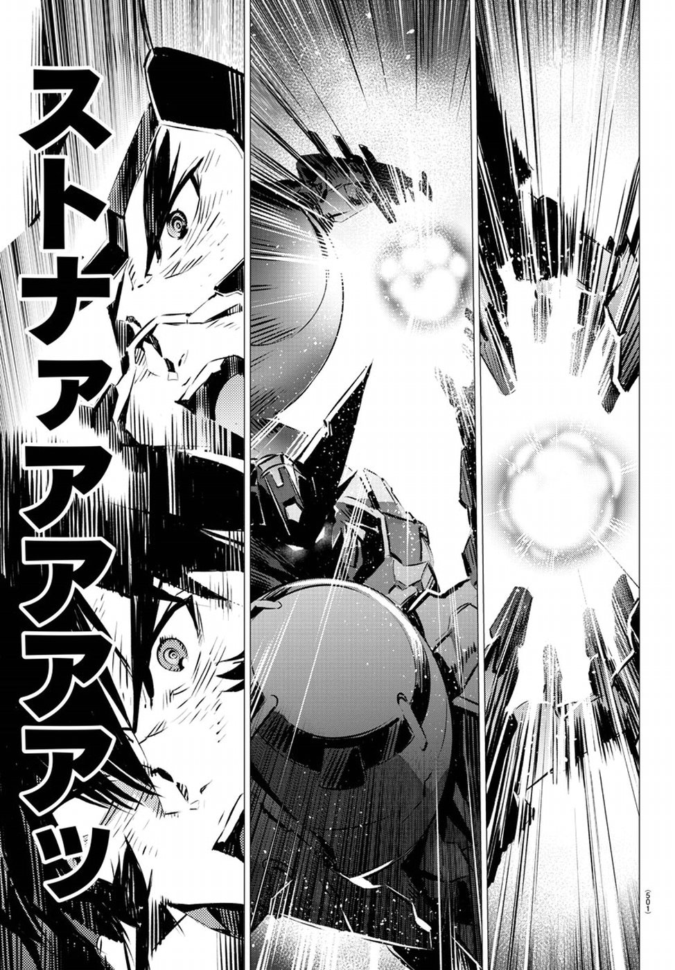 Getter Robo Devolution Capítulo 35 Página 20