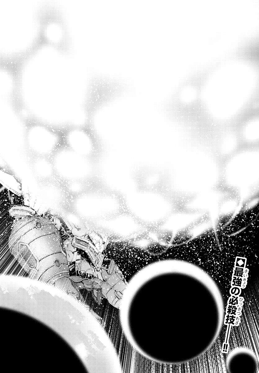 Getter Robo Devolution Capítulo 35 Página 23