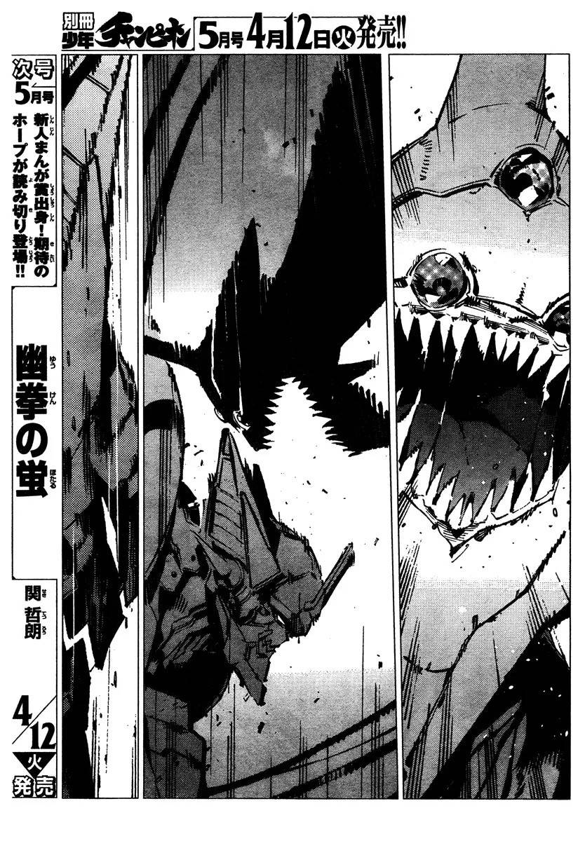 Getter Robo Devolution Capítulo 4 Página 11