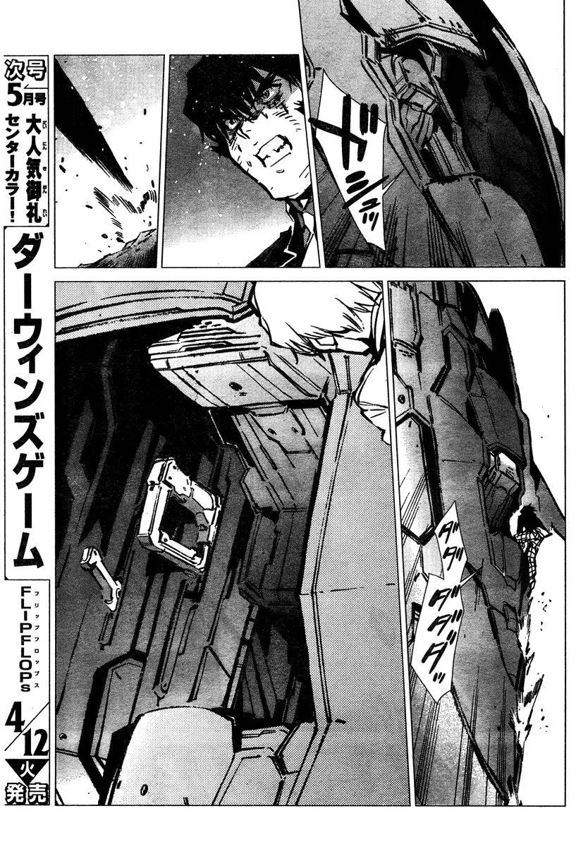 Getter Robo Devolution Capítulo 4 Página 15