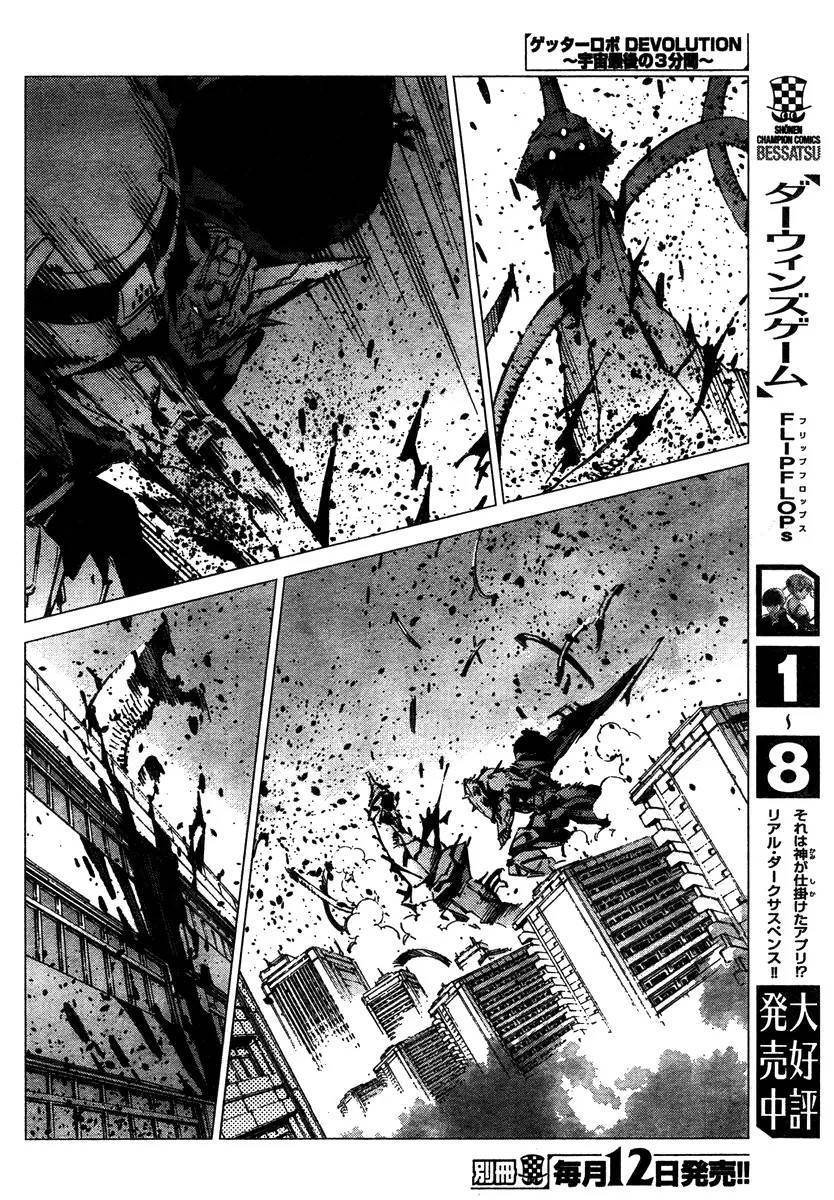 Getter Robo Devolution Capítulo 4 Página 25
