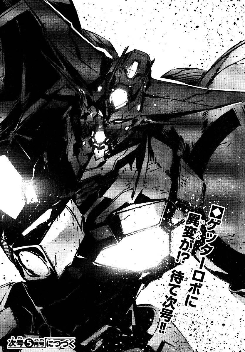 Getter Robo Devolution Capítulo 4 Página 31