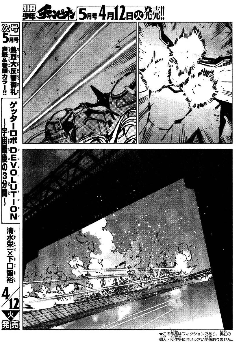 Getter Robo Devolution Capítulo 4 Página 5