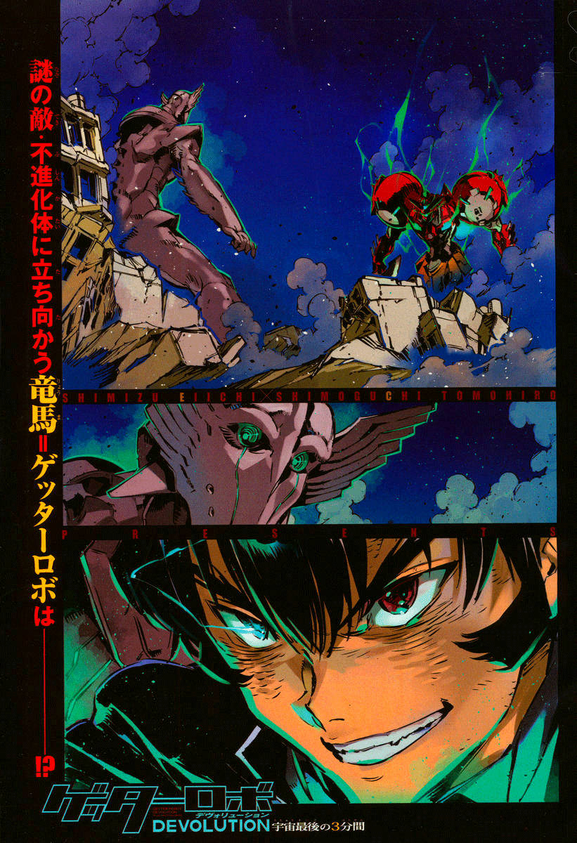 Getter Robo Devolution Capítulo 5 Página 3
