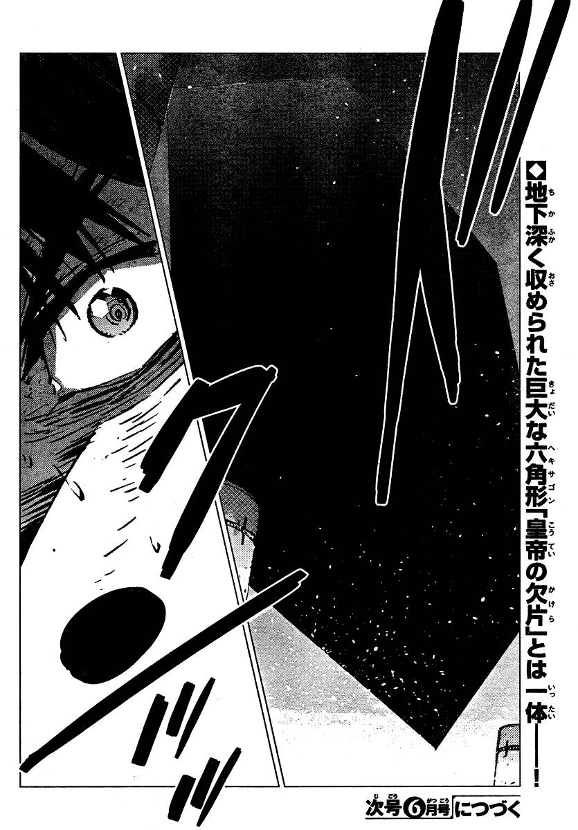 Getter Robo Devolution Capítulo 5 Página 33